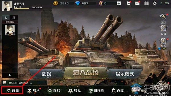 《全球行動》改裝玩法介紹