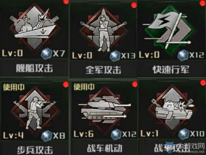 《全球行動》戰(zhàn)術(shù)系統(tǒng)介紹