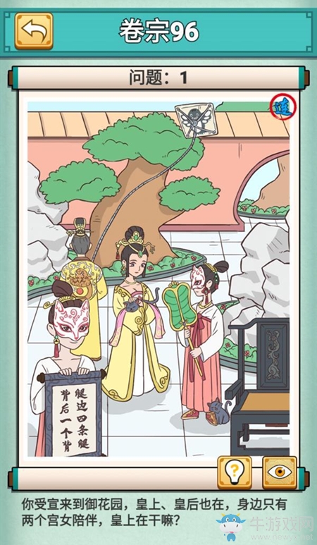 《神探小秀才》第96關通關攻略