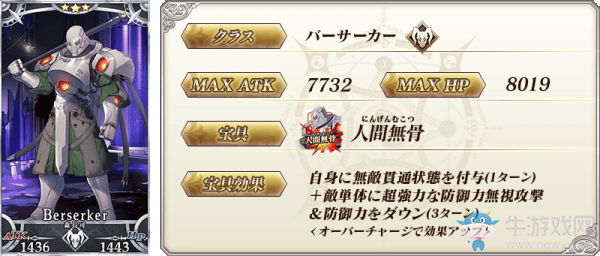 《fgo》All信長(zhǎng)總進(jìn)擊卡池一覽