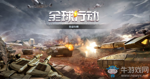 《全球行動》貨幣種類介紹