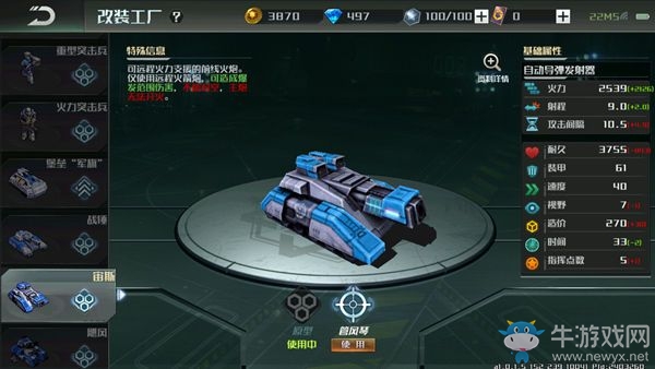 《全球行動(dòng)》改裝玩法介紹