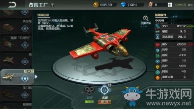 《全球行動(dòng)》反抗軍改裝玩法