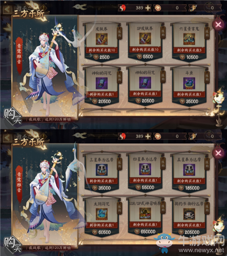 《陰陽師》雅樂之邦活動三方樂所獎勵一覽