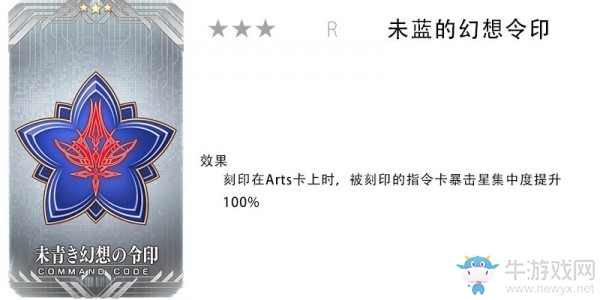 《fgo》All信長總進(jìn)擊活動禮裝與活動從者相關(guān)