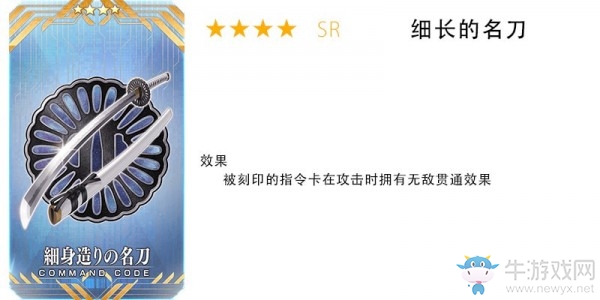 《fgo》All信長總進(jìn)擊活動禮裝與活動從者相關(guān)