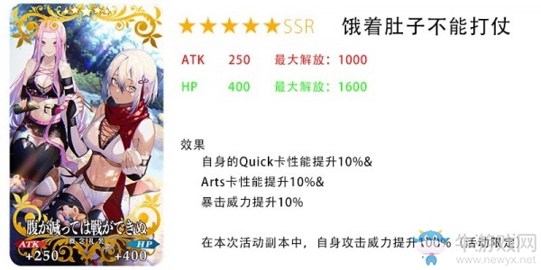 《fgo》All信長總進(jìn)擊活動禮裝與活動從者相關(guān)