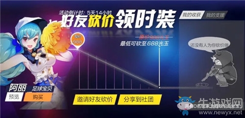 《風(fēng)云島行動(dòng)》阿麗皮膚足球?qū)氊惈@取方法攻略