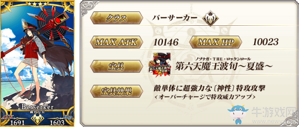 《fgo》All信長(zhǎng)總進(jìn)擊卡池一覽