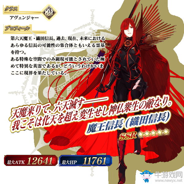 《fgo》All信長(zhǎng)總進(jìn)擊卡池一覽