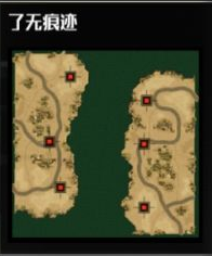 《全球行動》地圖類型介紹