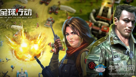 《全球行動》軍銜排列一覽