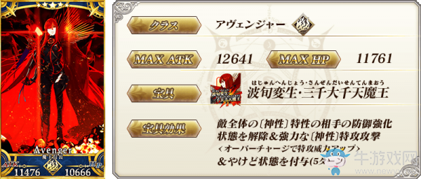 《fgo》All信長(zhǎng)總進(jìn)擊卡池一覽