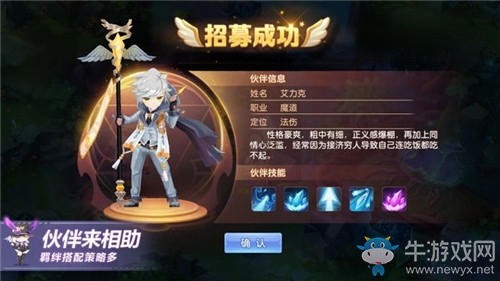 《夢幻神寵》新手禮包