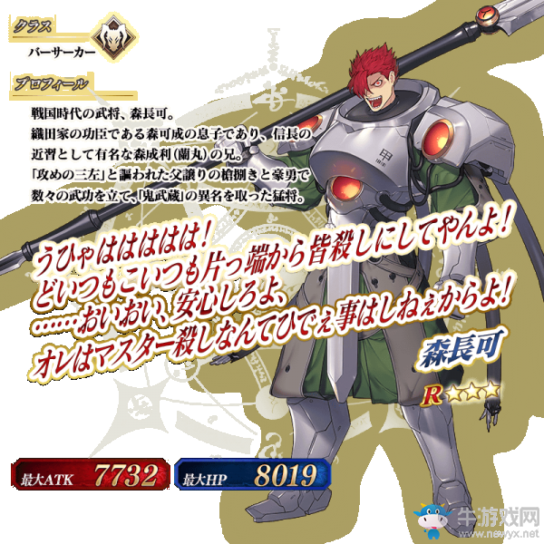 《fgo》All信長(zhǎng)總進(jìn)擊卡池一覽