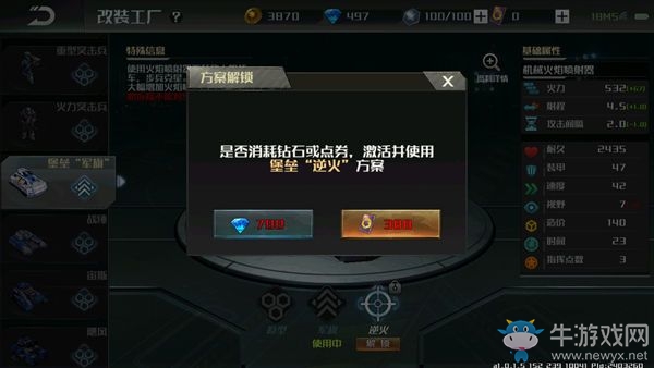 《全球行動(dòng)》改裝玩法介紹