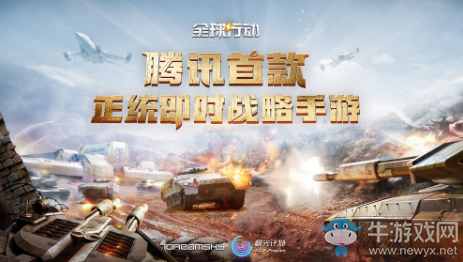 《全球行動》聯(lián)盟軍玩法攻略