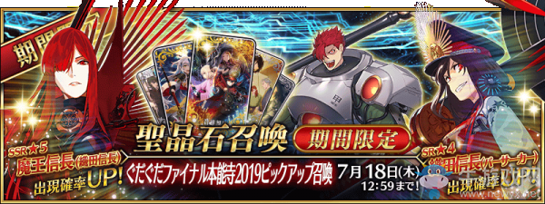 《fgo》All信長總進擊高難本攻略