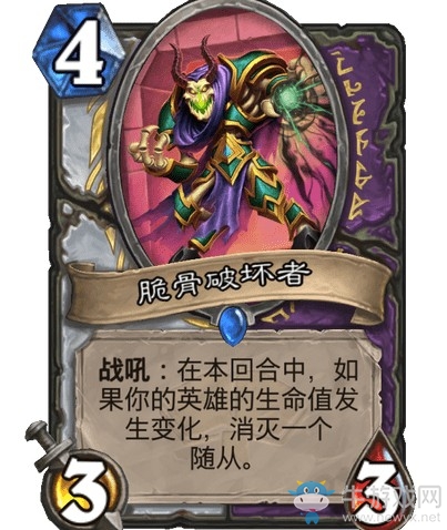 《爐石傳說》通靈學院雙職業牧術新卡脆骨破壞者介紹