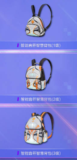 《和平精英》智能音符皮膚介紹