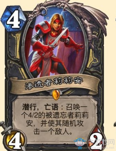 《爐石傳說》通靈學院盜賊新卡滲透者莉莉安介紹