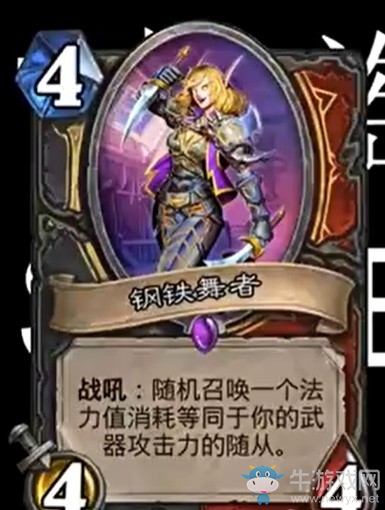 《爐石傳說》通靈學院雙職業賊戰新卡鋼鐵舞者介紹