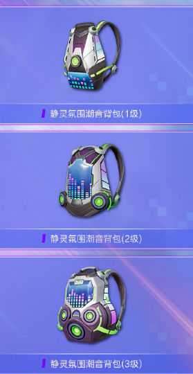 《和平精英》靜靈氛圍皮膚介紹