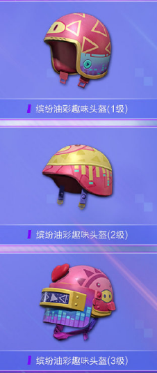《和平精英》繽紛油彩皮膚介紹