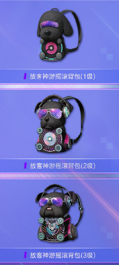 《和平精英》放客神游皮膚介紹