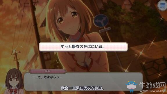 《公主連結Re：Dive》優衣對不起介紹