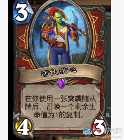 《爐石傳說》通靈學院戰士新卡團伙核心介紹