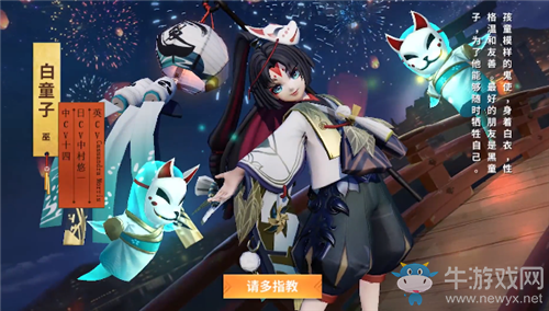 《決戰(zhàn)平安京》白童子新皮膚【花火螢燈】獲取攻略