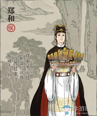 《江南百景圖》鄭和人物天賦屬性介紹
