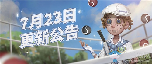 《第五人格》7月23日版本更新內(nèi)容 雜技演員禮包&新活動(dòng)