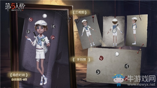 《第五人格》ACE！禮包活動(dòng)介紹