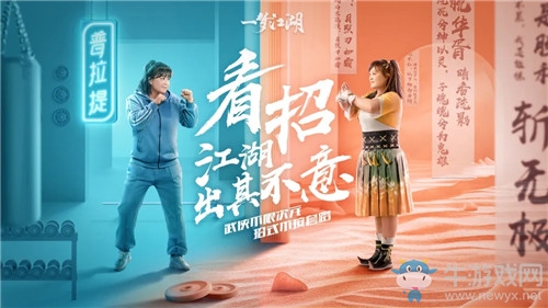 《一夢江湖》手游7月24日更新匯總 驚蜃影資料片&新活動(dòng)