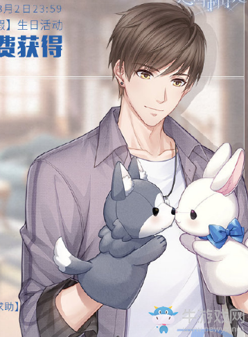 《戀與制作人》白起限定R·毛絨心絮獲取方式