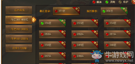 《變態(tài)傳奇》公益版開新區(qū)時(shí)間介紹