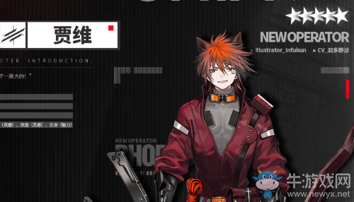 《明日方舟》干員賈維獲取方法介紹