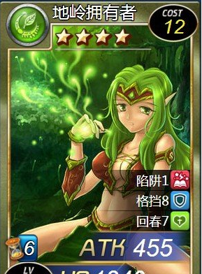 《魔卡幻想》地嶺擁有者使用攻略