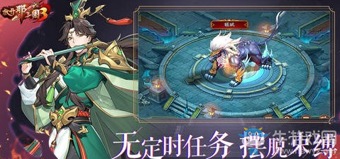《放開那三國3》魏延玩法介紹