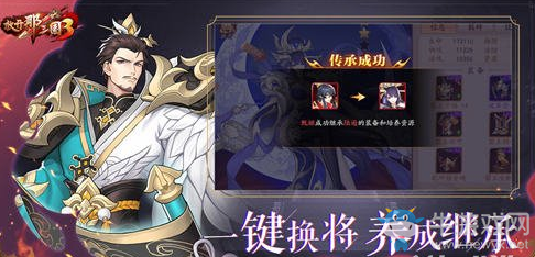 《放開那三國3》姜維培養(yǎng)攻略