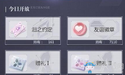 《未定事件簿》淚之約定獲取方法