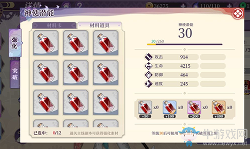 《萬靈啟源》黃龍之血用法介紹