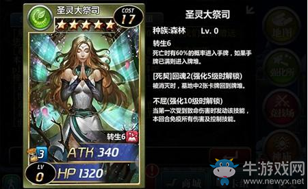 《魔卡幻想》常見特效卡組介紹