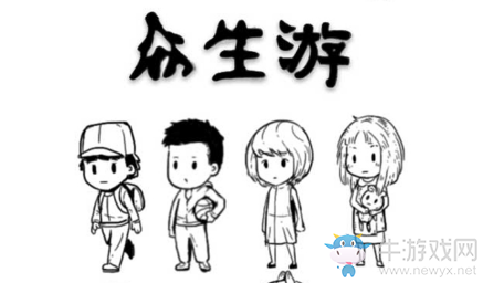 《眾生游》食物營養(yǎng)價(jià)值一覽