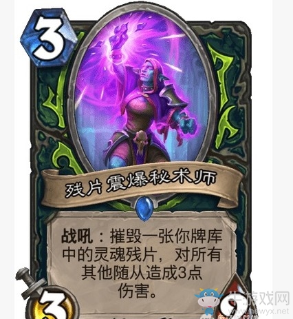 《爐石傳說》通靈學院惡魔獵手新卡殘片震爆秘術師介紹