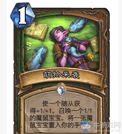 《爐石傳說》通靈學院雙職業獵德新卡萌物來襲介紹