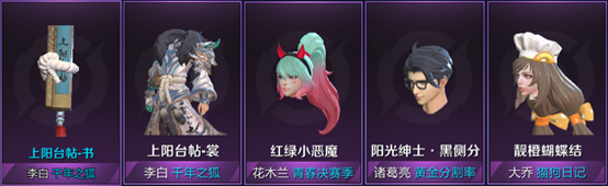 《王者榮耀》7月28日更新公告