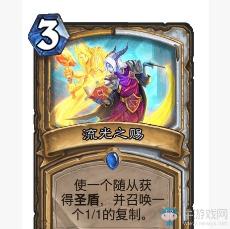 《爐石傳說》通靈學院雙職業騎牧新卡流光之賜介紹